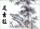 Konphetka